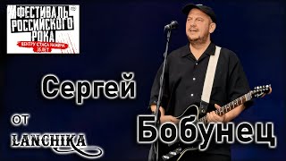 Сергей Бобунец SNC 35 лет 28.08.2022 от LANCHIKa