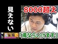 トロ8000越えなら画面全部見えなくても勝てるのか？【クラロワ】