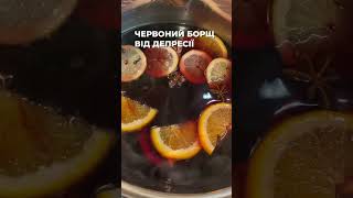 А ви вже робили? #глінтвейн #рецепт #осінь #вино #напій