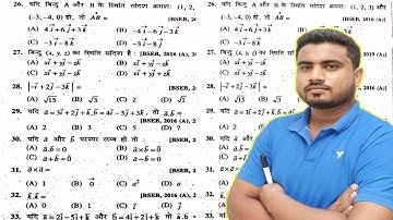 vector question bank solution || vector question bank 2009-23 all objective questions solve ||
