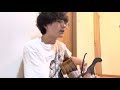 カネコアヤノ - 抱擁 cover