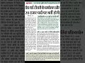 reet mains vecency 2025 update | REET 20000