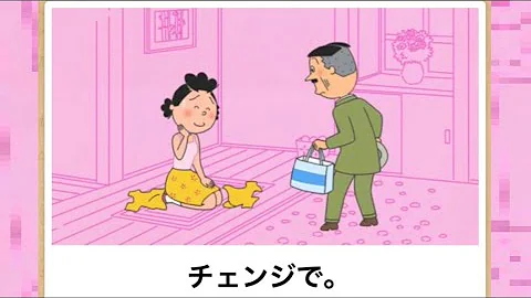 爆笑 サザエさんのセリフ付き面白画像ｗｗｗ 秀逸 4 5万