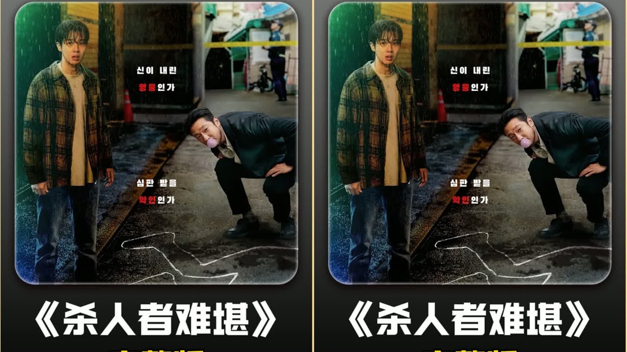 殺人者的難堪：殺手回歸平凡后的心理折磨，結局極爽 #杀人者的难堪 #韩剧 #动作 #复仇 #悬疑