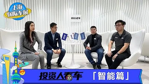 投资人看车：智能化时代新品牌【汽车之家】 - 天天要闻