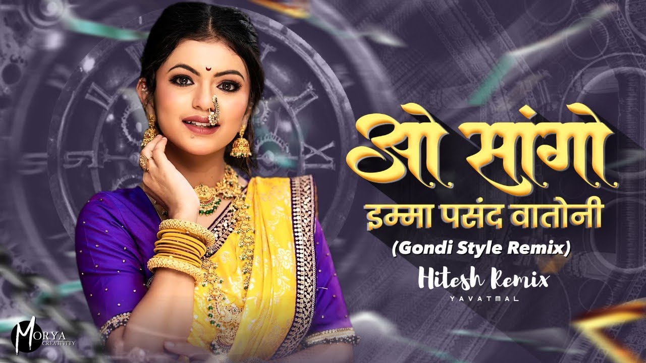 O Sango Imma Pasand Watoni (Gondi Style Remix) - Hitesh Remix Yavatmal | Famous Adiwasi DJ Song