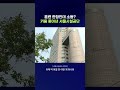 훈련 한창인데 불 끈 서울시설공단 #서울시설공단 #shorts #스브스뉴스