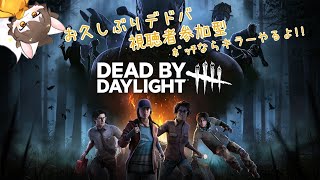 【Dead by Daylight/参加型】大逃げ猫🐈【雷月あず³/#新人Vtuber】