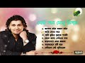 Sonu Nigam Bengali Hits Songs | সোনু নিগামের জনপ্রিয় বাংলা গান | Best Of Sonu Nigam | Sad Songs Mp3 Song