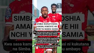 SIMBA WANATOSHIA AMANJ KWENYE HII NCHI YA MAMA SAMIA SIMBA WANATOSHIA AMANJ KWENYE HII NCHI YA MAMA SAMIA