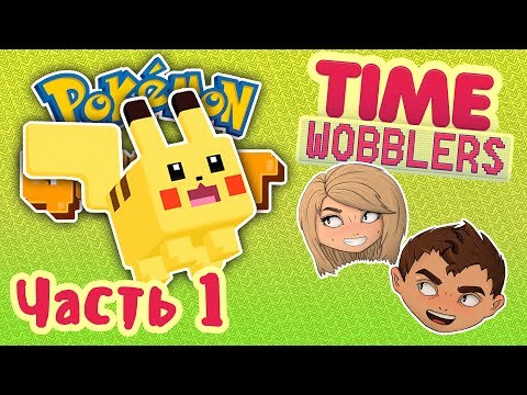 Pokemon Quest - ЧАСТЬ #1: ПокеКубы | Time Wobblers