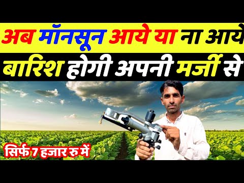 वीडियो: क्या स्प्रिंकलर सिस्टम फ्रीज हो जाएगा?