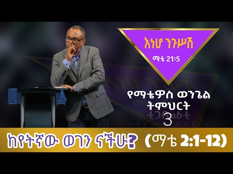 ቪዲዮ: ከየትኛው ሊቶስፌር ነው ያቀፈው?