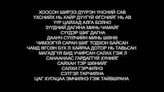 113 - ЛХАМ (Lyrics)