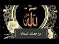 آخر الكلام إذا كان لك قلب موعظه الشيخ خالد الراشد 