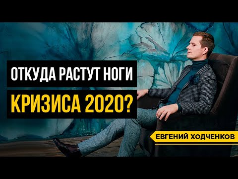 Что такое кризис
