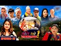 Ati Bho || अति भो || Episode - 27 || November-14-2020 || By Media Hub Official Channel