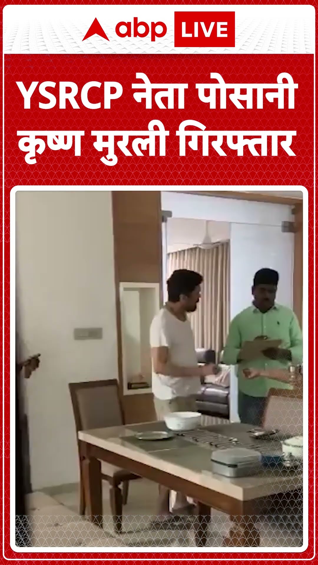 Posani Krishna Murali: CM नायडू-डिप्टी सीएम पवन पर टिप्पणी करने के आरोप में Posani Krishna गिरफ्तार