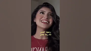 رمش خطاف والسحر اصناف 
