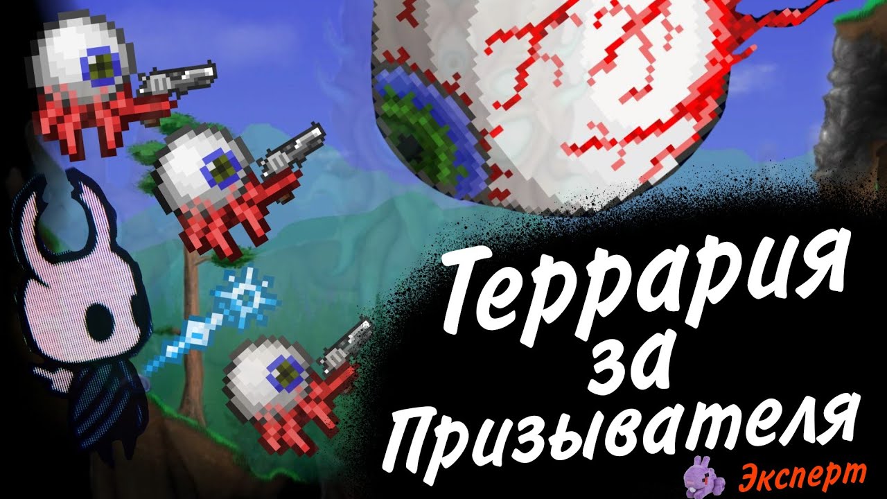 кэш terraria за фото 15