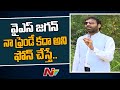          jc pawan reddy about ys jagans friendship  ntv