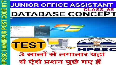 HP JOA IT POST CODE 817 || DATABASE CONCEPT MCQ BASED TEST || 3 सालों से लगातार ऐसे प्रशन आ रहे हैं