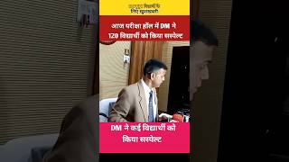 Bihar board Exam Timing #bihar #biharboard #examinf #biharspecial #biharboard #exam #exampreparation