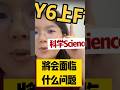 6年级 上 FORM 1 #y6 #form1 #f1 #tingkatan1