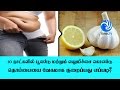 How To Lose Belly Fat Fast With Garlic and Lemon