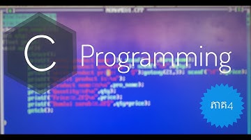 ភាគ៤​ រៀនសរសេរកូដក្នុង​Turbo c++(C)។ Learning how to write code in language C  in Turbo.[MeanMoonIT]