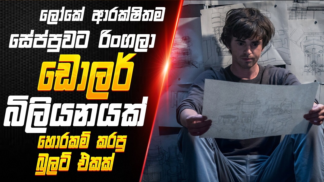 කොටි ගණක නිධනේ අභිරහස විසදපු ඇති සුපිරි කතාව 😱 | Sinhala Movie Recap | Sk Movie Recap