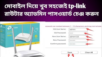 How To Change Tp-link Admin login password 2022 new Video।Tp-link Router।Admin Login password