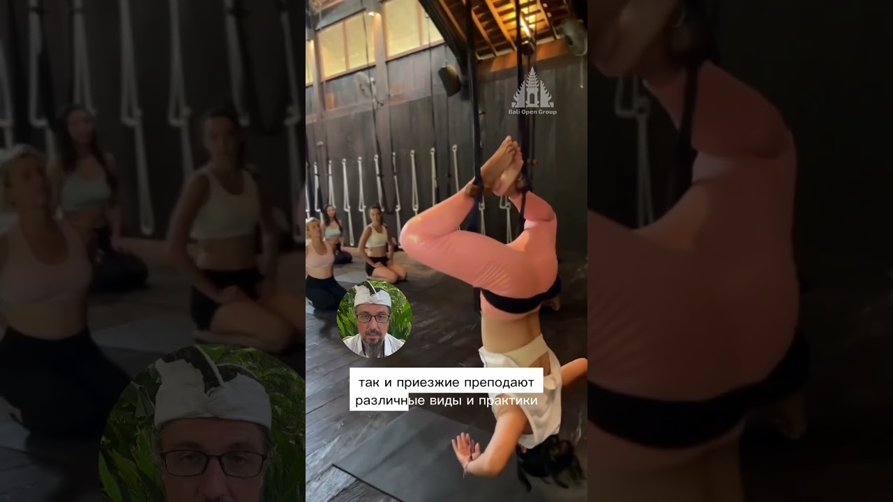 Где йога и медитация на Бали? 