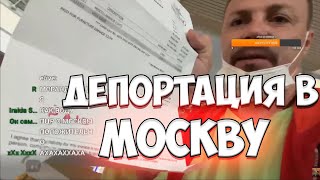Сергей Симонов летит в Москву \\ прибытие 29.01 в 17:45