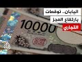 السلطات اليابانية تطلق الدفعة الثانية من المخزونات الاستراتيجية من النفط لسد الطلب المحلي