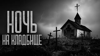 видео: ИСТОРИИ КОТОРЫЕ ТЫ ЕЩЕ ТЫ НЕ СЛЫШАЛ! (СБОРНИК) Страшные истории и мистика. Страшилки, Ужасы и Хоррор картинка: ИСТОРИИ КОТОРЫЕ ТЫ ЕЩЕ ТЫ НЕ СЛЫШАЛ! (СБОРНИК) Страшные истории и мистика. Страшилки, Ужасы и Хоррор