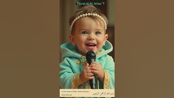سورة الإخلاص بصوت طفولي )ai)