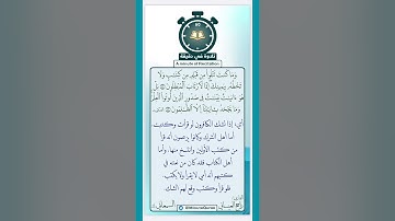 القارئ راجح العيسائي