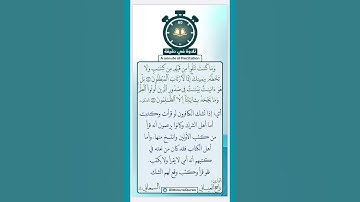 القارئ راجح العيسائي