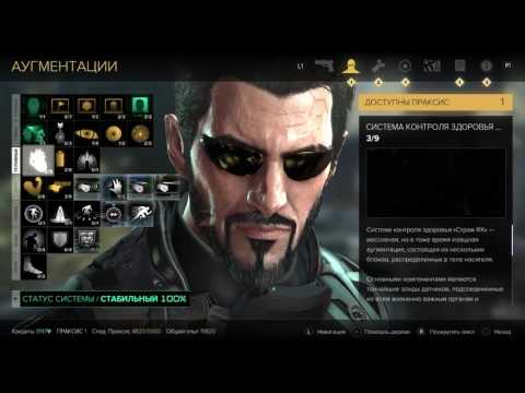 Video: Analisis Kinerja: Deus Ex: Mankind Divided