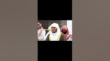 سبحان الله🤍 تلاوة فضيلة الشيخ أ.د.#ياسر_الدوسري من خواتيم سورة الواقعة