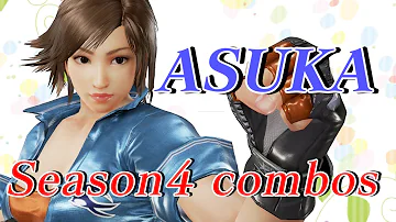 鉄拳7 飛鳥S4コンボ TEKKEN7 Season4 ASUKA Combos 