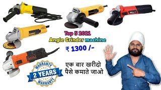 Top 5 angle grinder 2021 best budget यह बहुत उपयोगी है outdoor work & homework के लिए ..