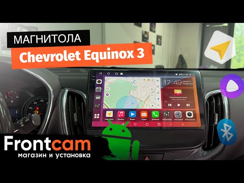 Магнитола Canbox H-Line 2K 4185 для Chevrolet Equinox 3 на ANDROID