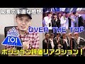 日プのポジションバトル!Hey! Say! JUMP-OVER THE TOP!この対決に感動した!