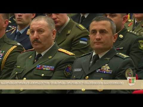 საერთაშორისო კვირეულის დახურვა ეროვნულ თავდაცვის აკადემიაში