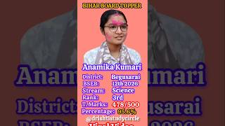 Bihar Board Science Topper💐 Science Topper Anamika👍3rd rank Anamika Kumari #shorts #bseb #anamika