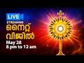 Night Vigil at Mount Carmel Retreat Centre, May 28, 8 pm to 12 am