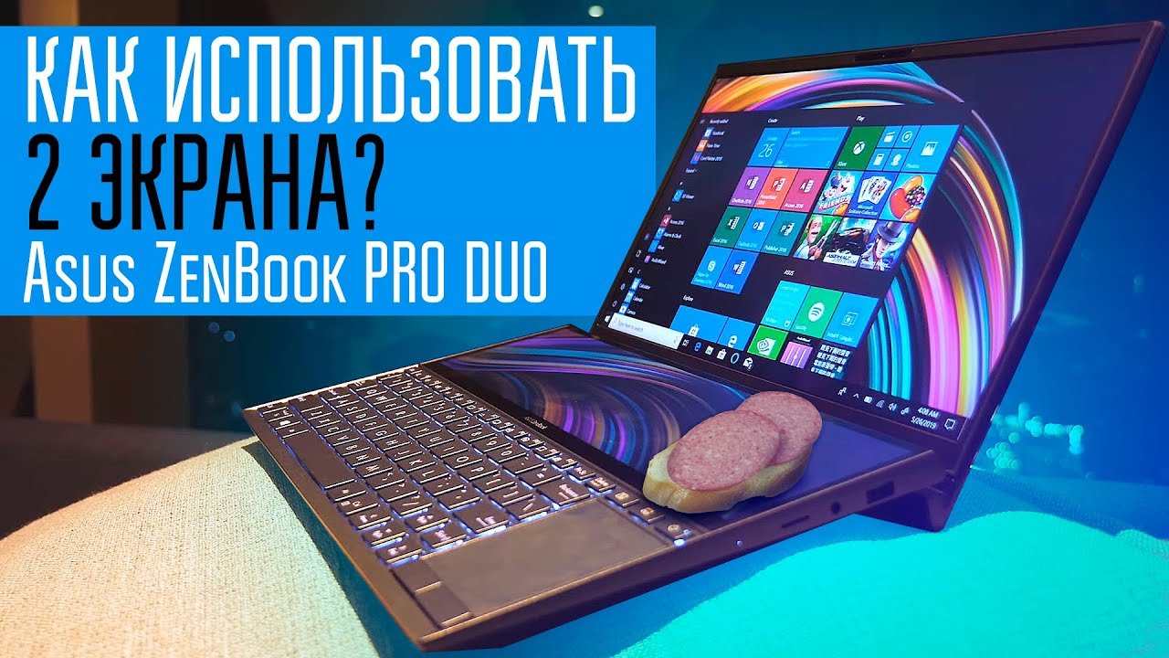 Ноутбук Asus Zenbook Duo Купить