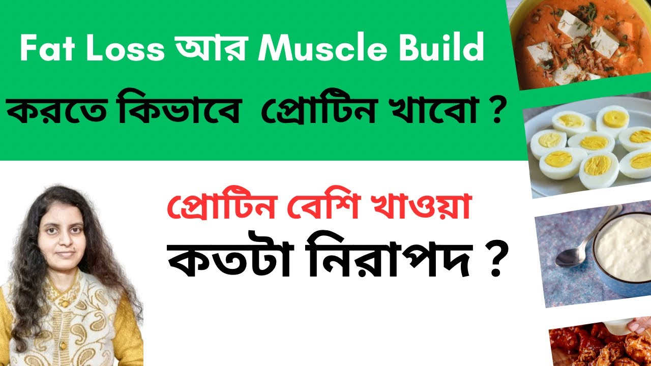 High protein diet side effects protein for fat loss and muscle build